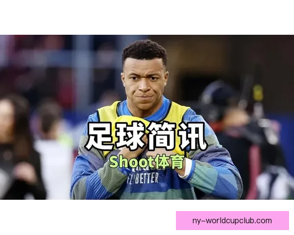 姆巴佩与新帅阿韦洛亚矛盾升级关系破裂球队面临巨大挑战